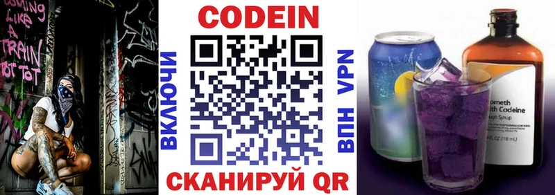 Купить закладки  Щигры  Кодеиновый сироп Lean Purple Drank 