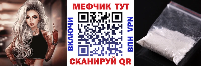 Купить где Щигры МЕФ кристаллы